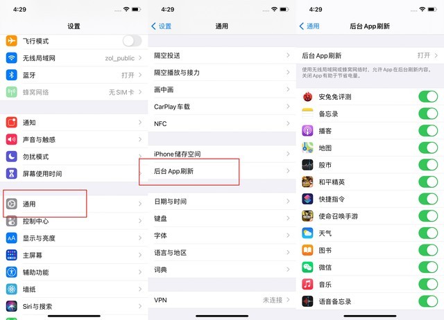 分宜苹果手机维修分享苹果 iPhone 12 的省电小技巧 