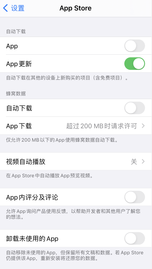 分宜苹果手机维修分享iPhone 12 已安装的 App 为什么会又显示正在安装 