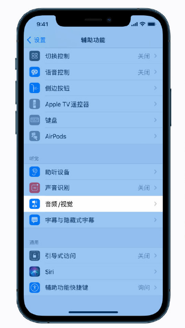 分宜苹果手机维修分享iPhone 12 小技巧 