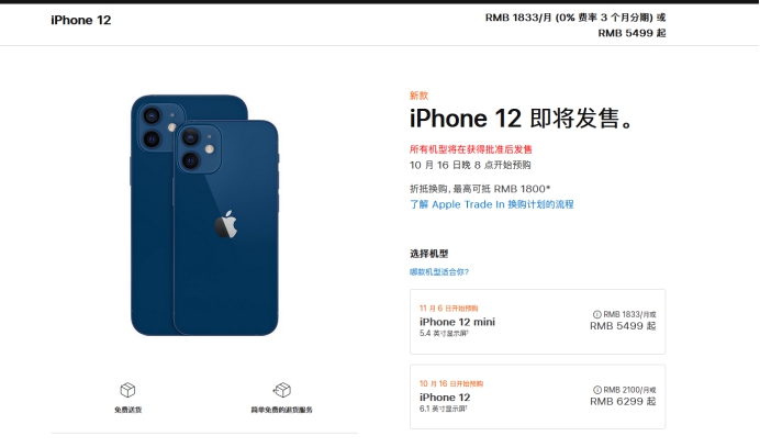 分宜苹果手机维修分享今年的iPhone12便宜吗 
