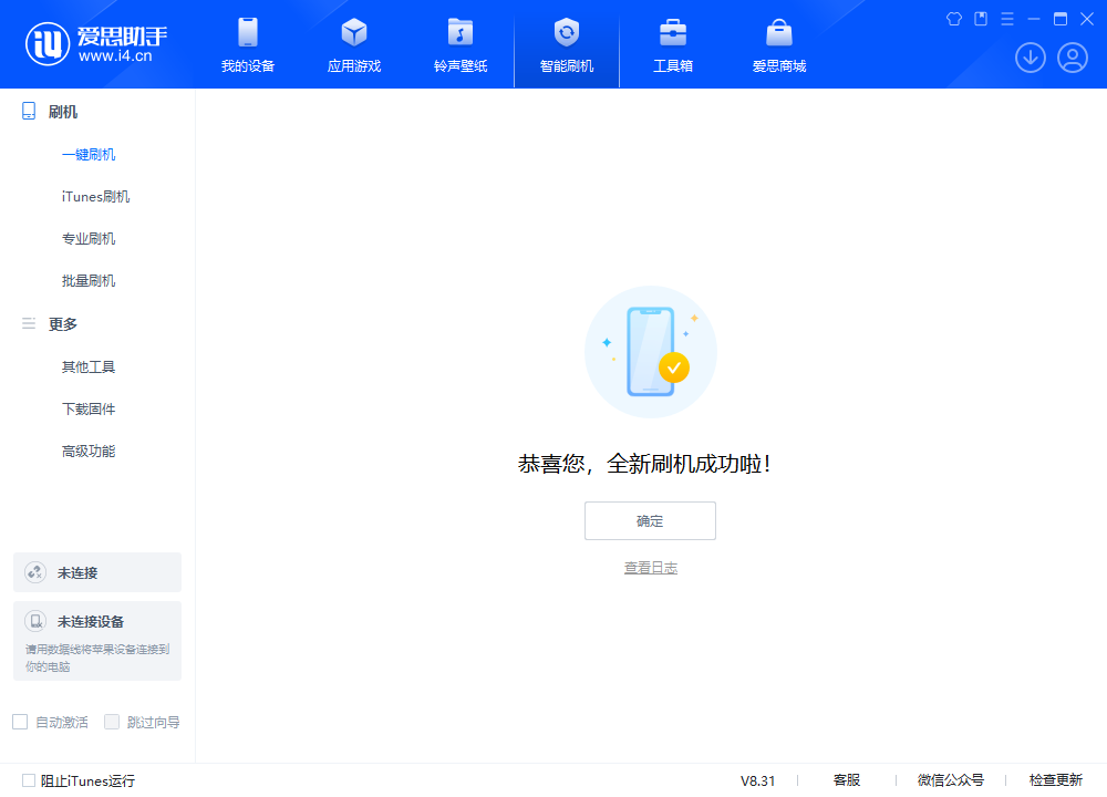 分宜苹果手机维修分享iOS 18.2RC2版升级_iOS 18.2RC2版一键刷机教程 