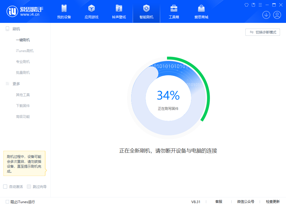 分宜苹果手机维修分享iOS 18.2RC版升级_iOS 18.2RC版一键刷机教程 
