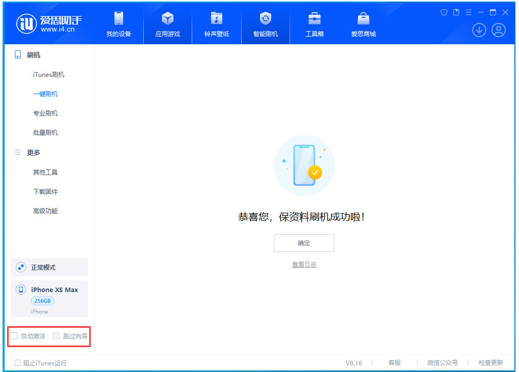 分宜苹果手机维修分享iOS 17.5 RC版升级_iOS 17.5 RC版一键刷机教程 
