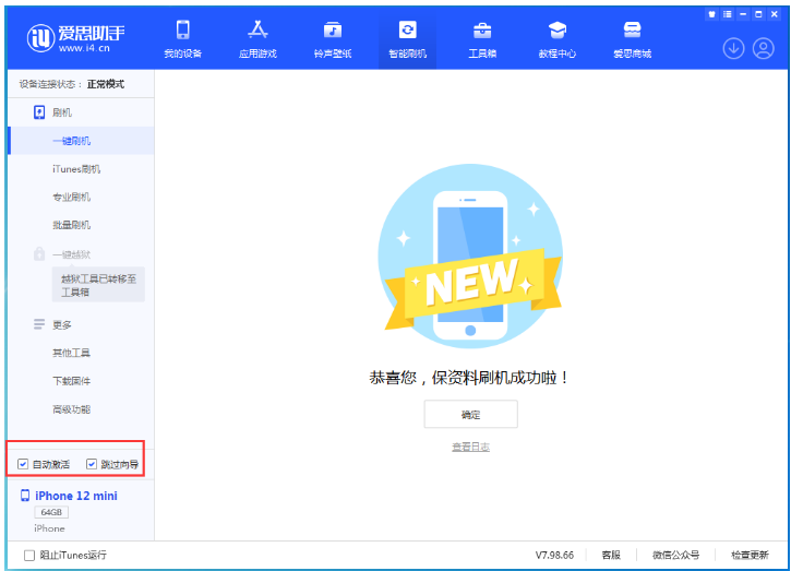 分宜苹果手机维修分享iOS 17.2 RC版升级_iOS 17.2 RC版一键刷机教程 