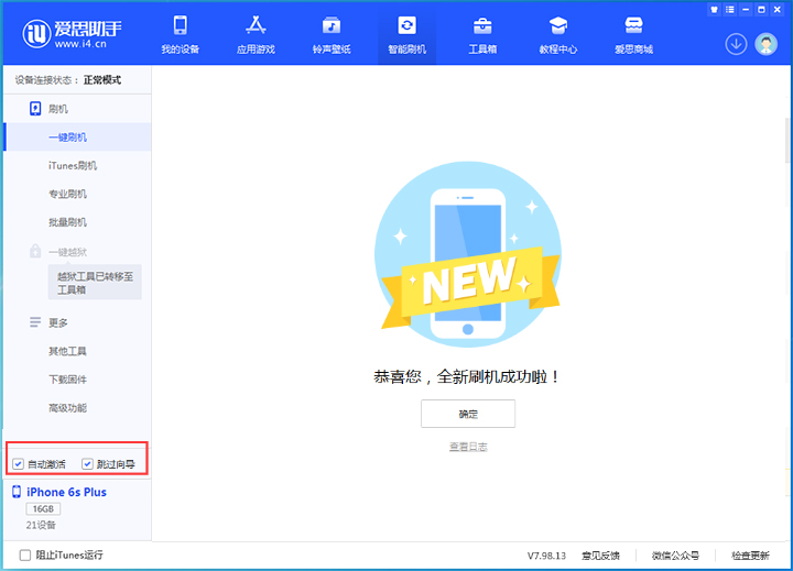 分宜苹果手机维修分享iOS 15.7.5 正式版升级_iOS 15.7.5 正式版一键刷机教程 