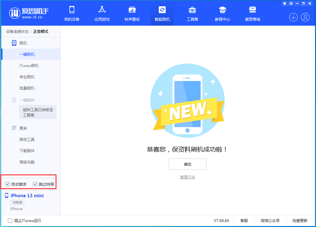 分宜苹果手机维修分享iOS 16.1正式版升级_iOS 16.1正式版一键刷机教程 