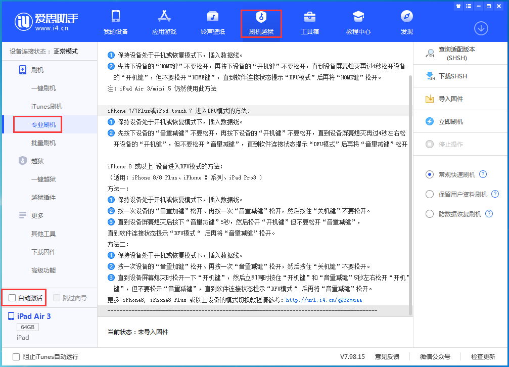 分宜苹果手机维修分享iOS 14.4 RC版_iOS 14.4 RC版一键刷机教程 